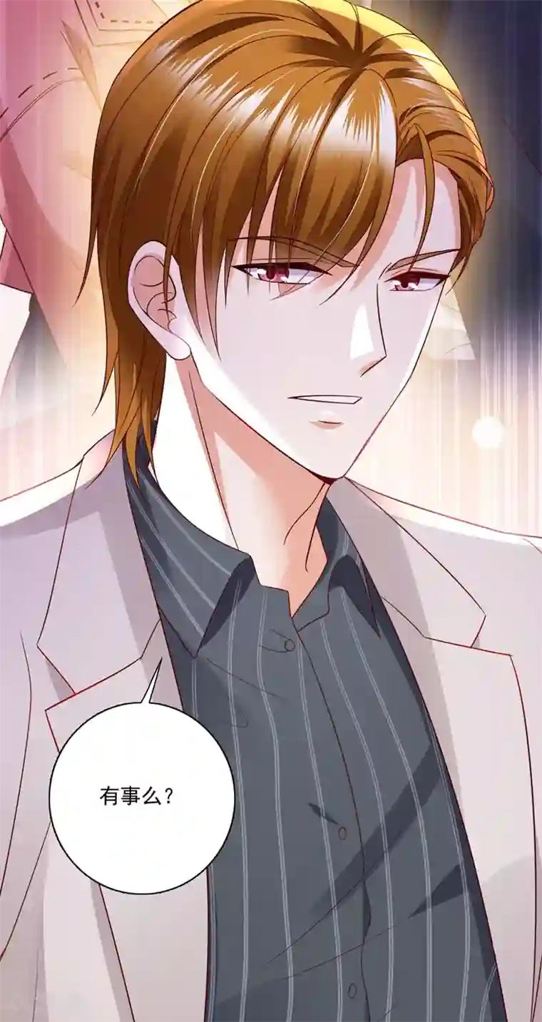 豪门天价前妻第641话 我真是着了你的道！