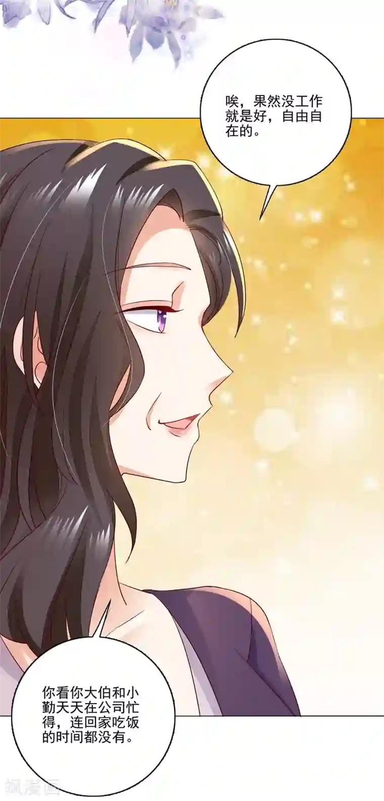 豪门天价前妻第642话 唐家内部风云