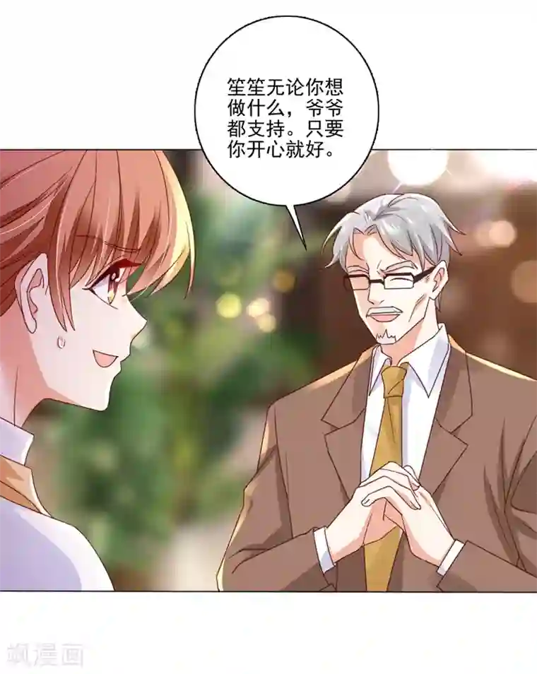 豪门天价前妻第642话 唐家内部风云