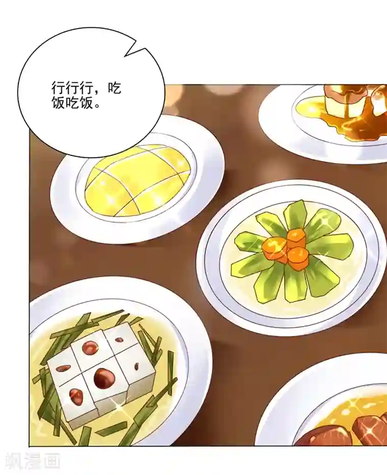 豪门天价前妻第642话 唐家内部风云