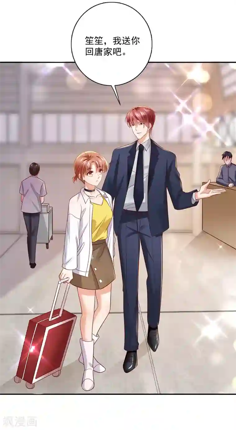 豪门天价前妻第642话 唐家内部风云