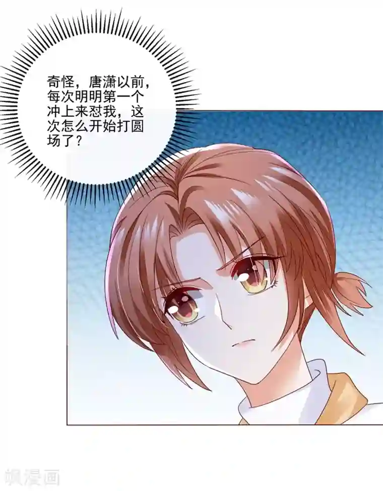 豪门天价前妻第642话 唐家内部风云