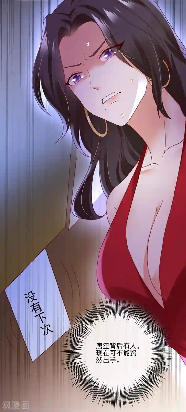 豪门天价前妻第642话 唐家内部风云