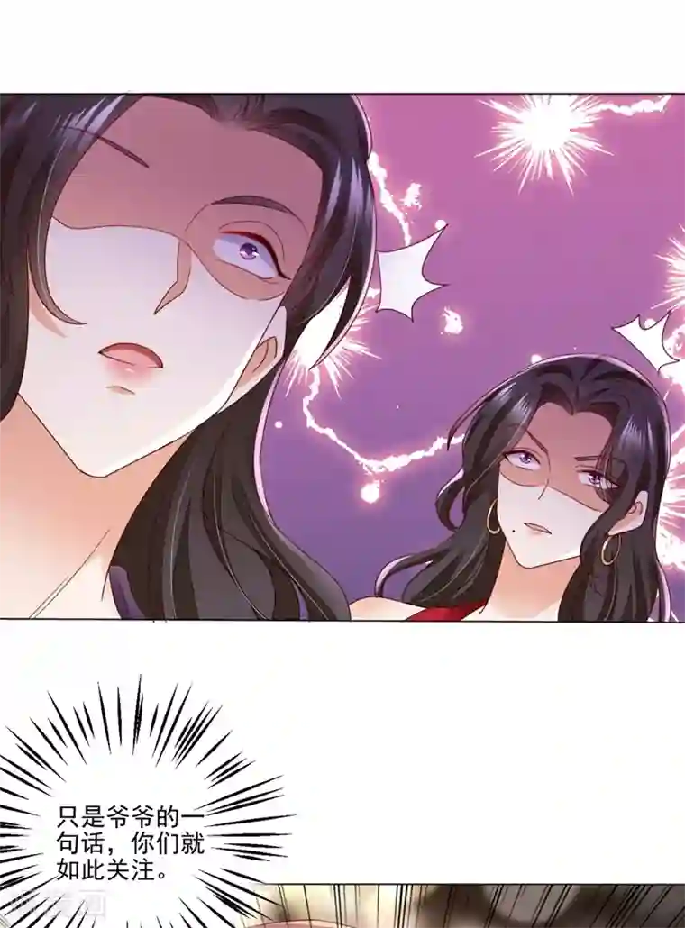 豪门天价前妻第642话 唐家内部风云