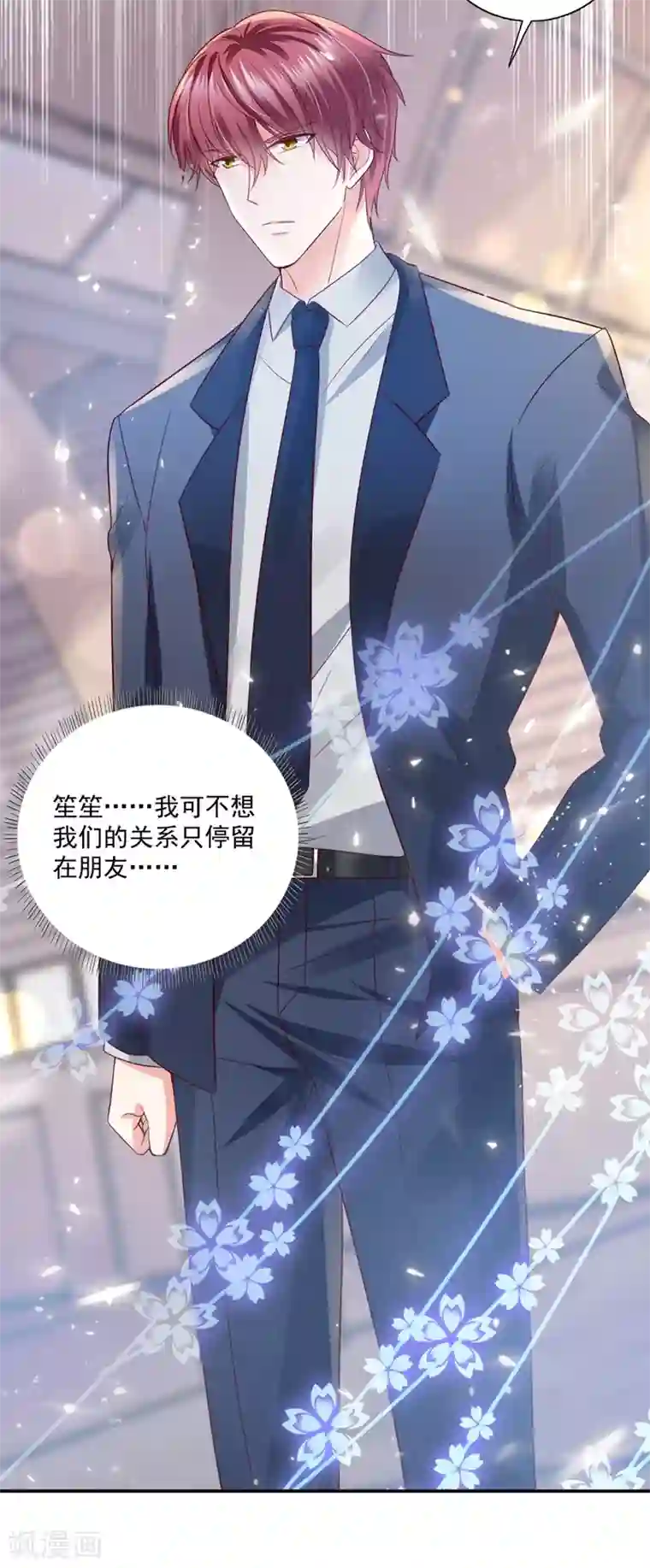 豪门天价前妻第642话 唐家内部风云