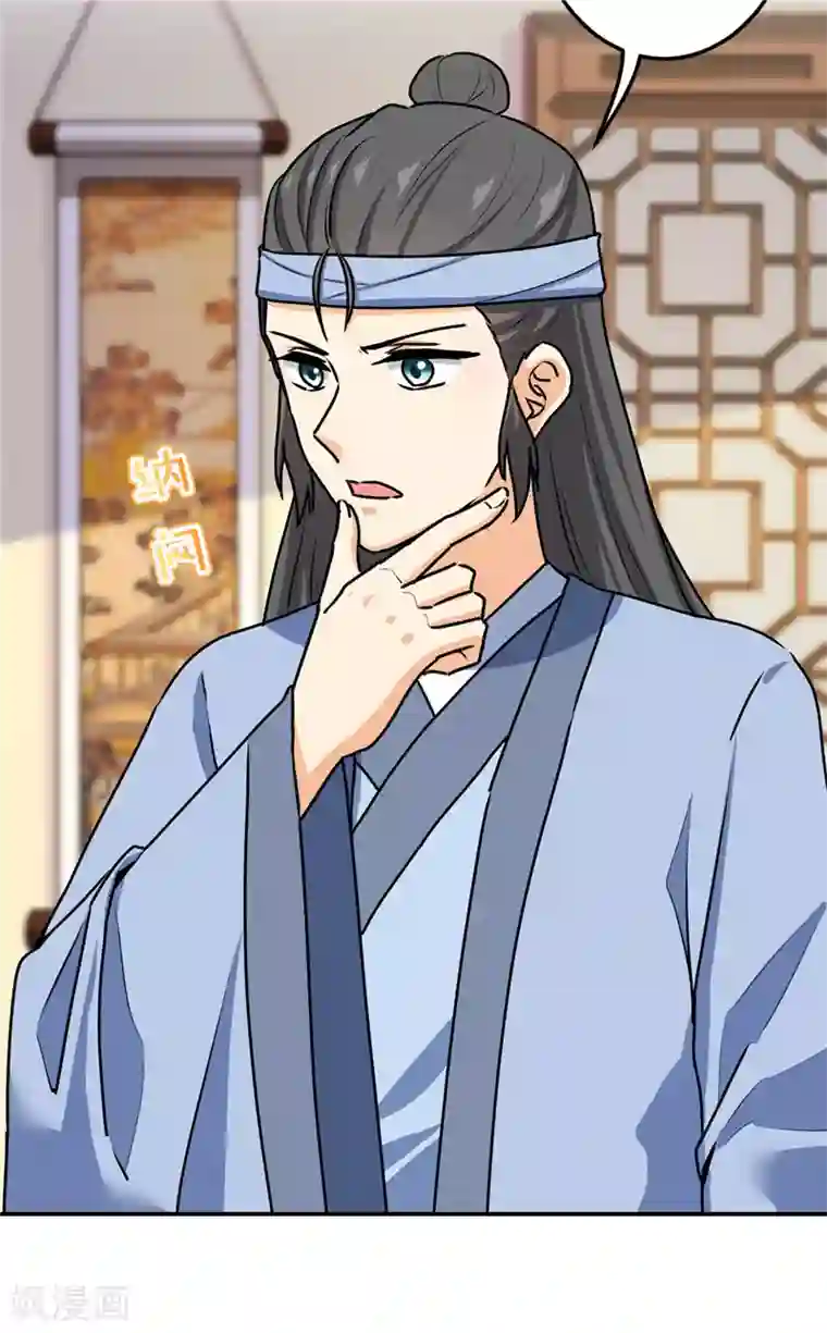 王爷你好贱第711话