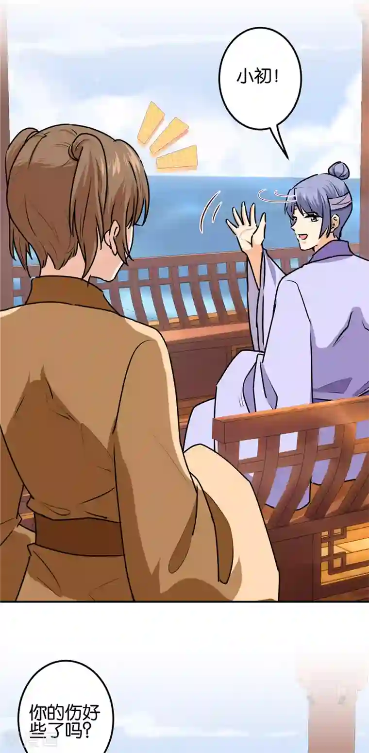 王爷你好贱第711话