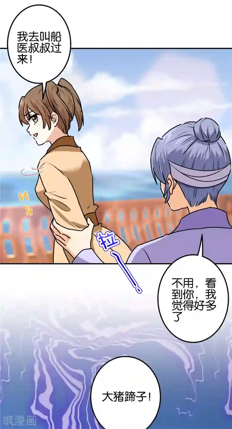 王爷你好贱第711话