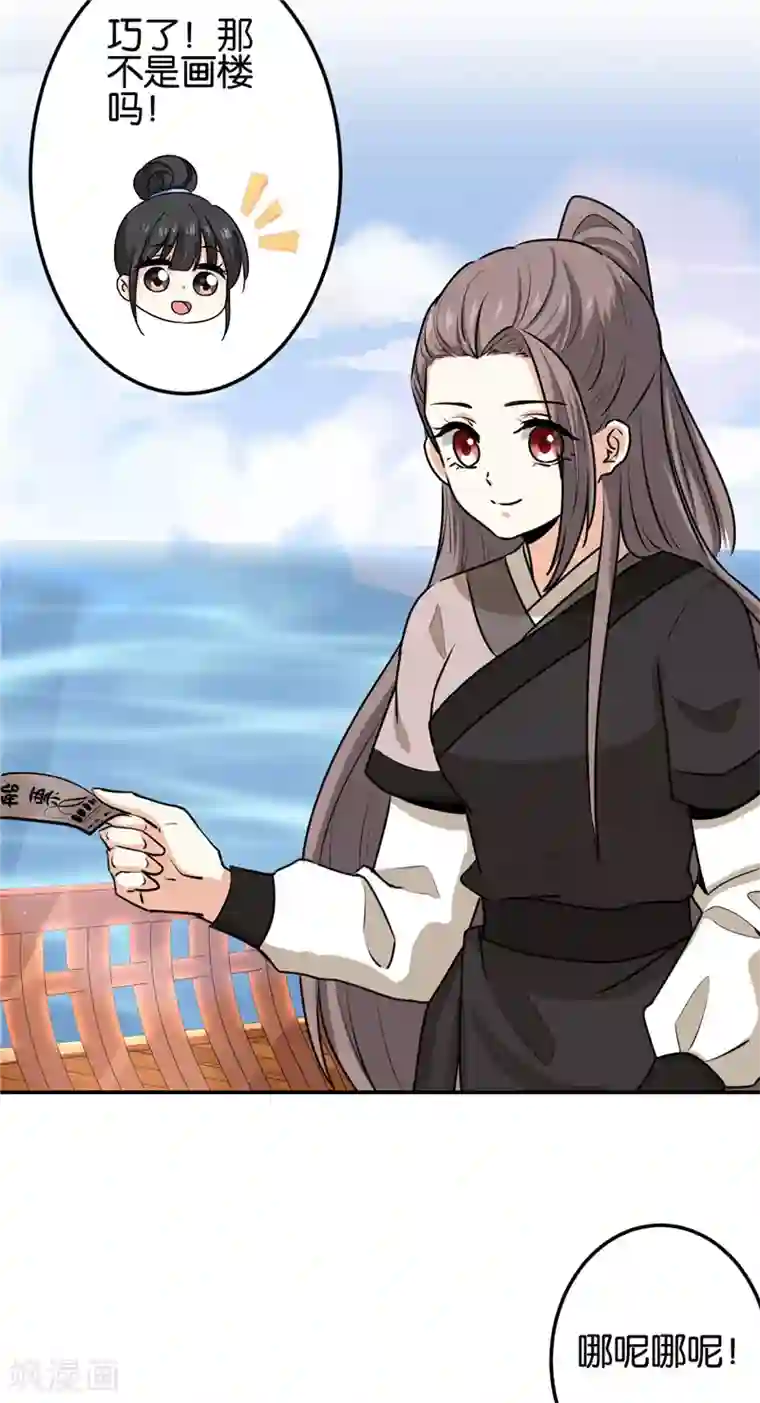 王爷你好贱第711话