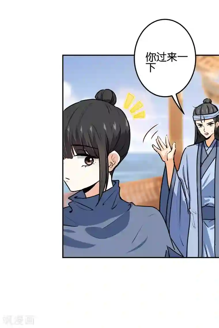 王爷你好贱第711话