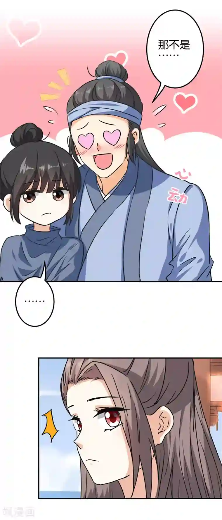 王爷你好贱第712话