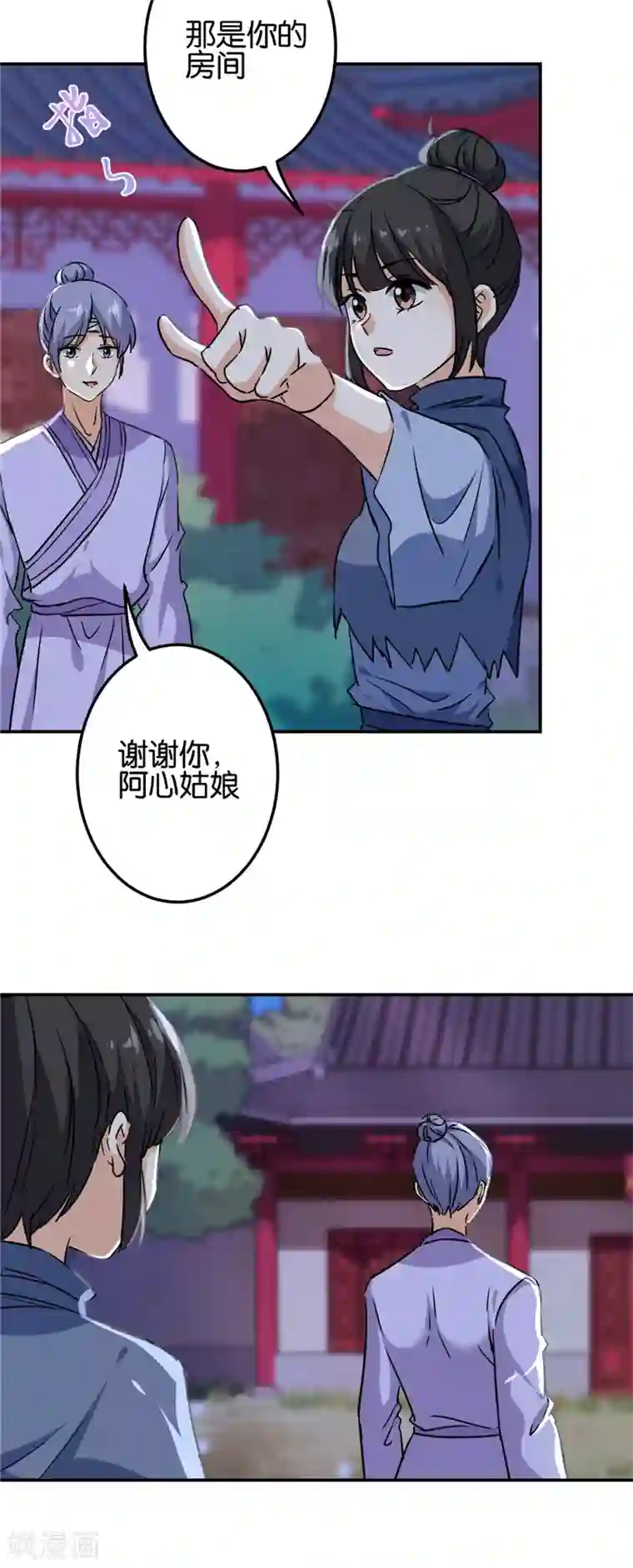 王爷你好贱第712话