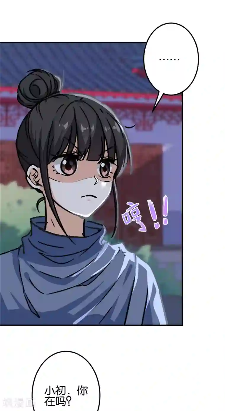 王爷你好贱第712话