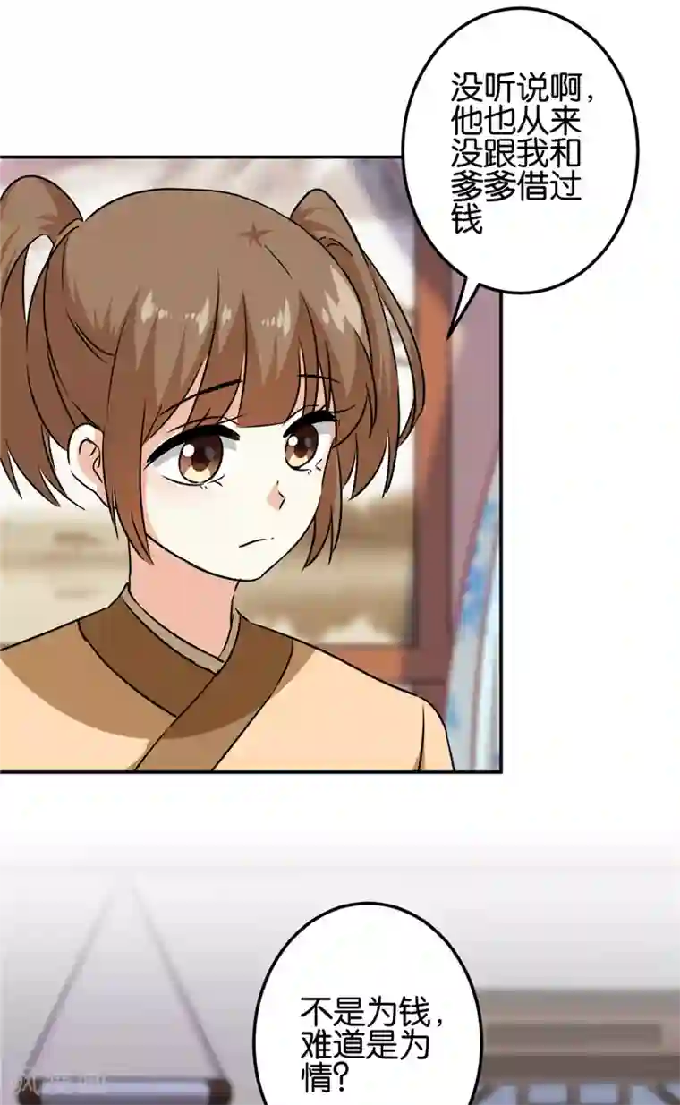 王爷你好贱第712话