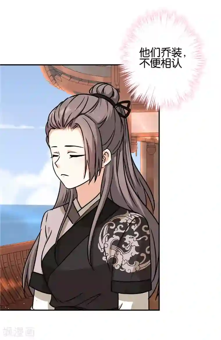 王爷你好贱第712话