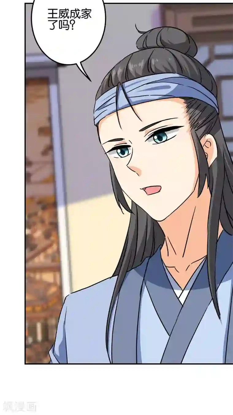 王爷你好贱第712话