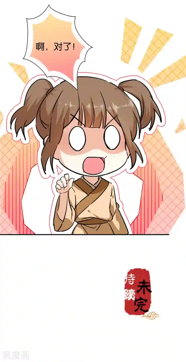 王爷你好贱第712话