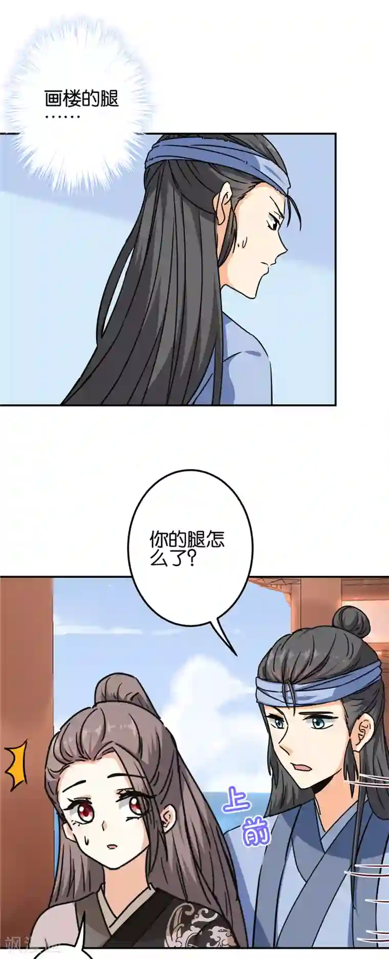 王爷你好贱第712话