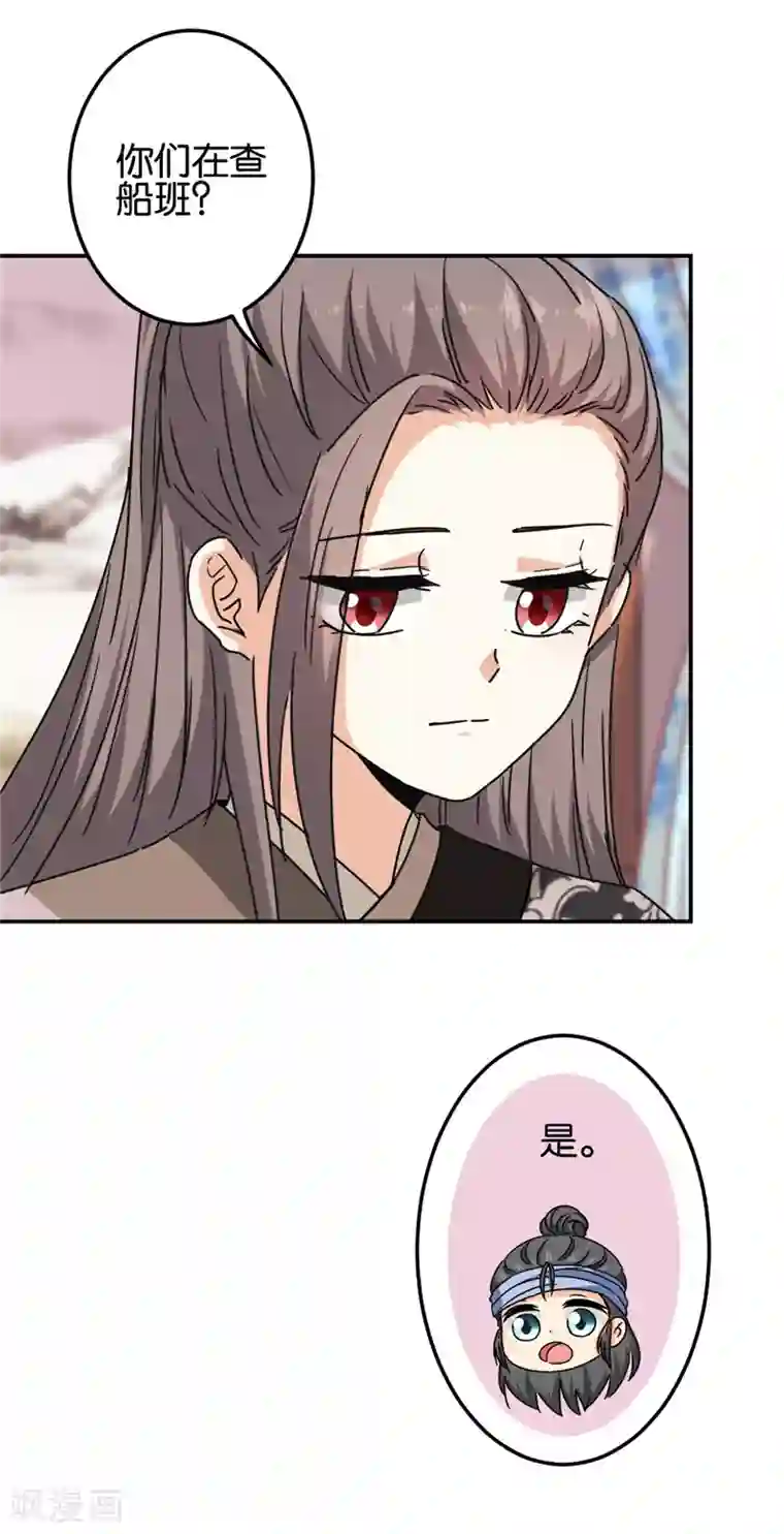 王爷你好贱第712话