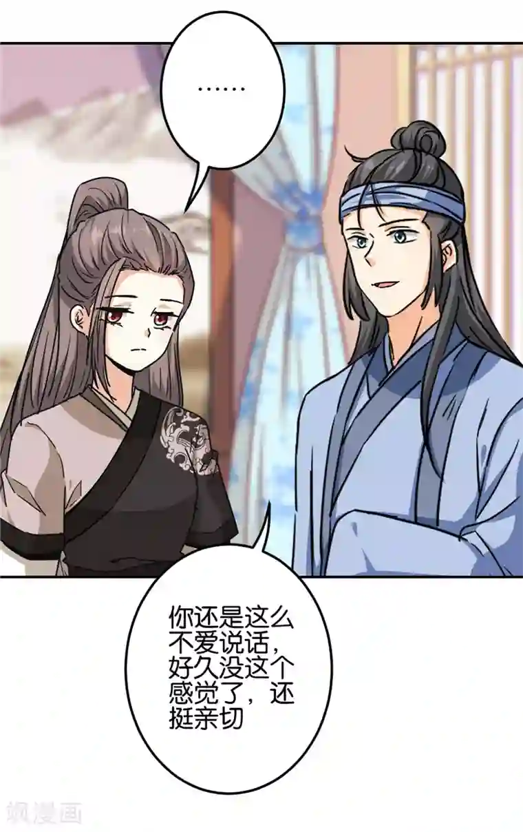 王爷你好贱第712话