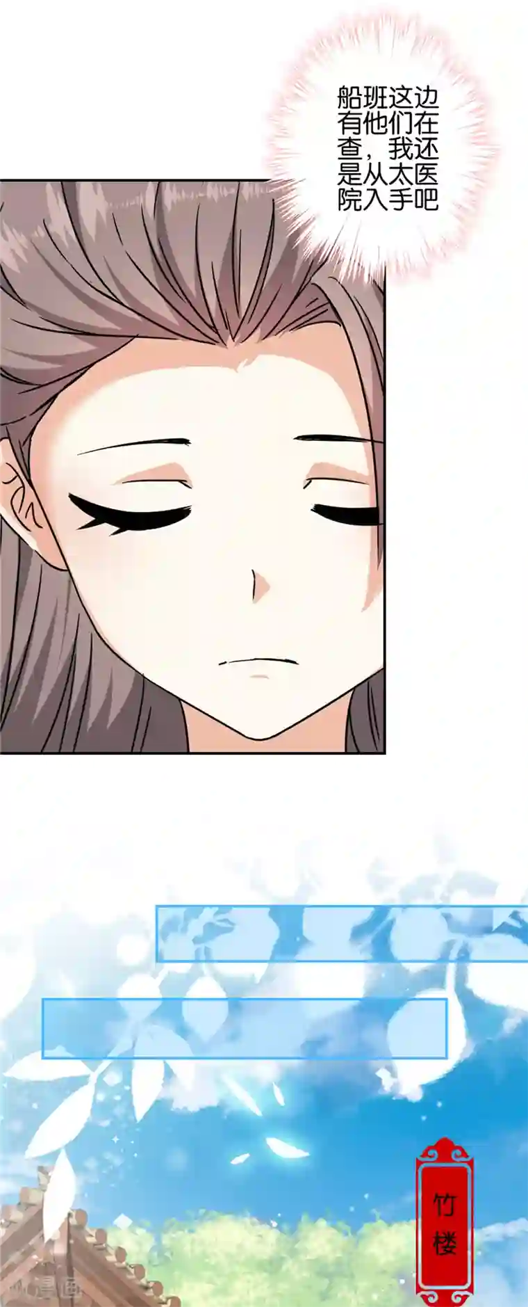 王爷你好贱第712话