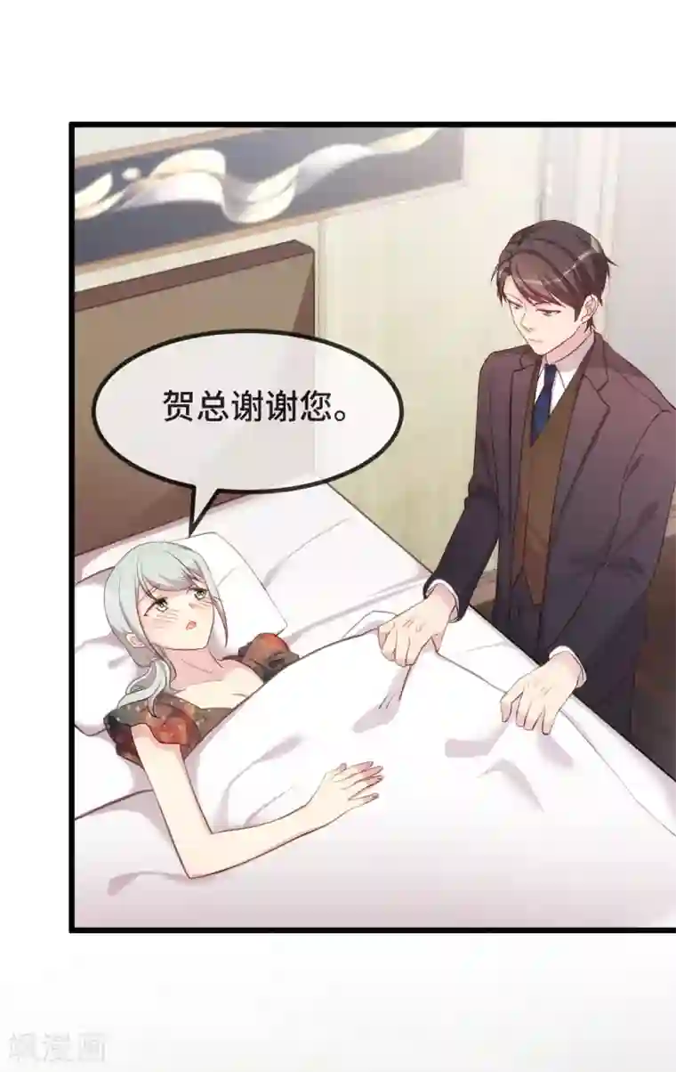 贺少的闪婚暖妻第329话 小宝回家