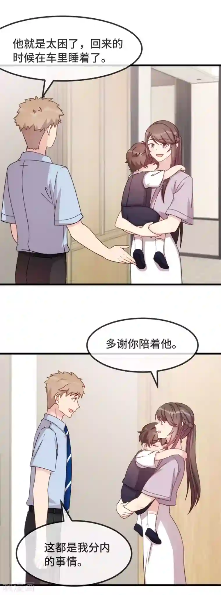 贺少的闪婚暖妻第329话 小宝回家