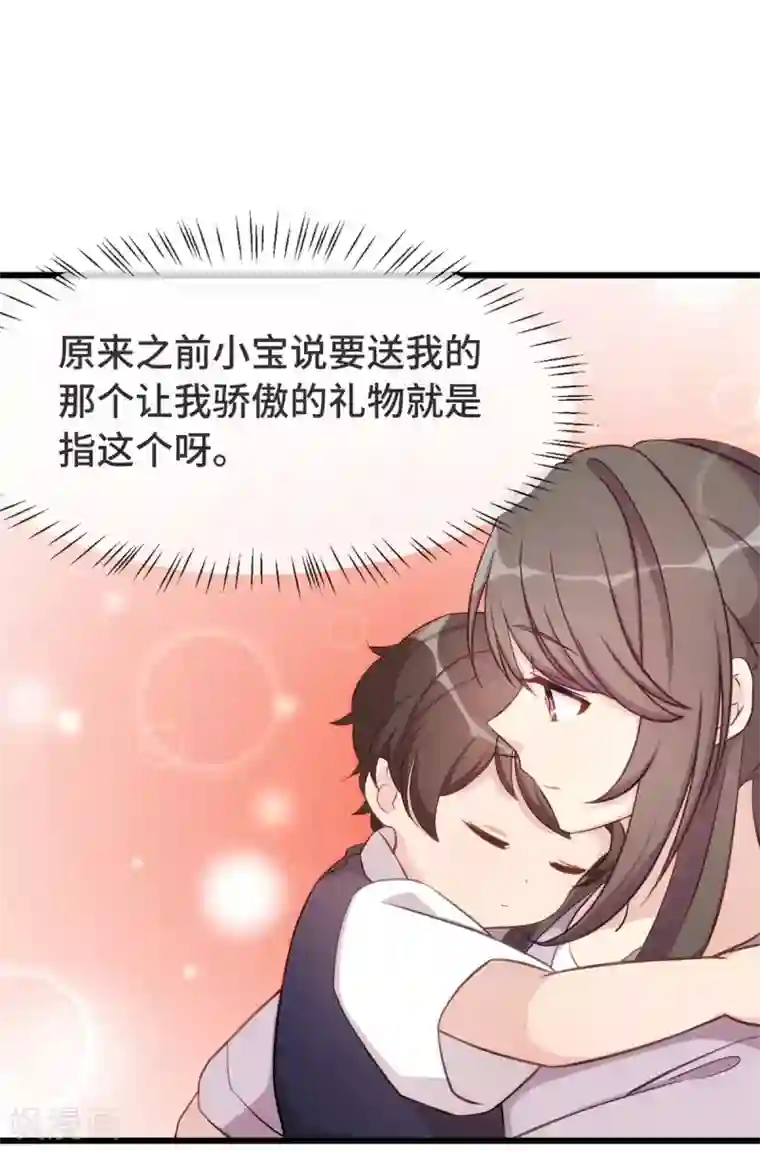 贺少的闪婚暖妻第329话 小宝回家