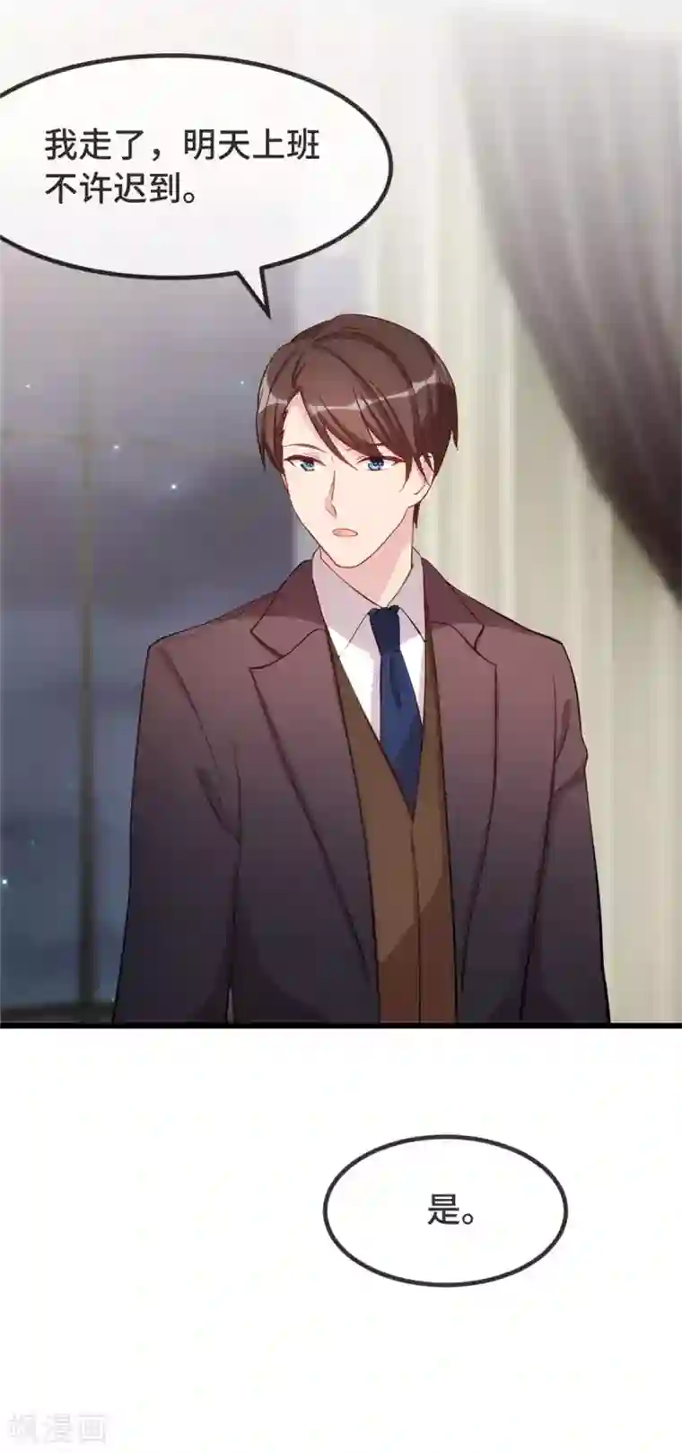 贺少的闪婚暖妻第329话 小宝回家