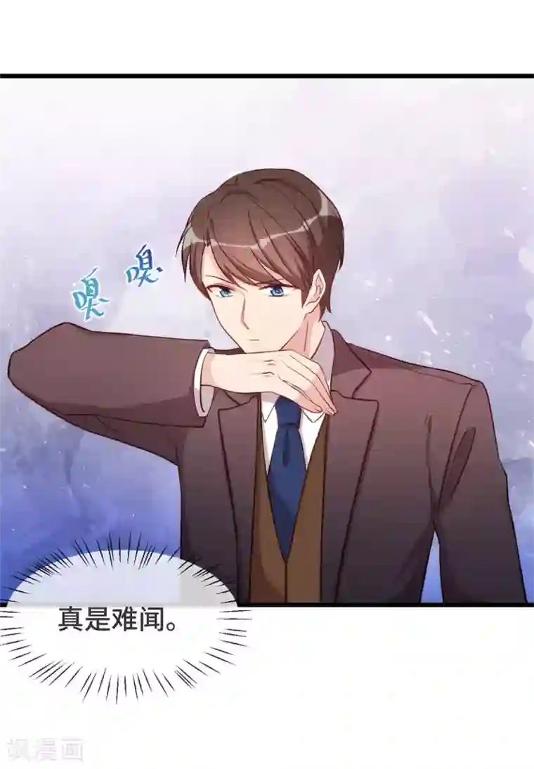 贺少的闪婚暖妻第329话 小宝回家