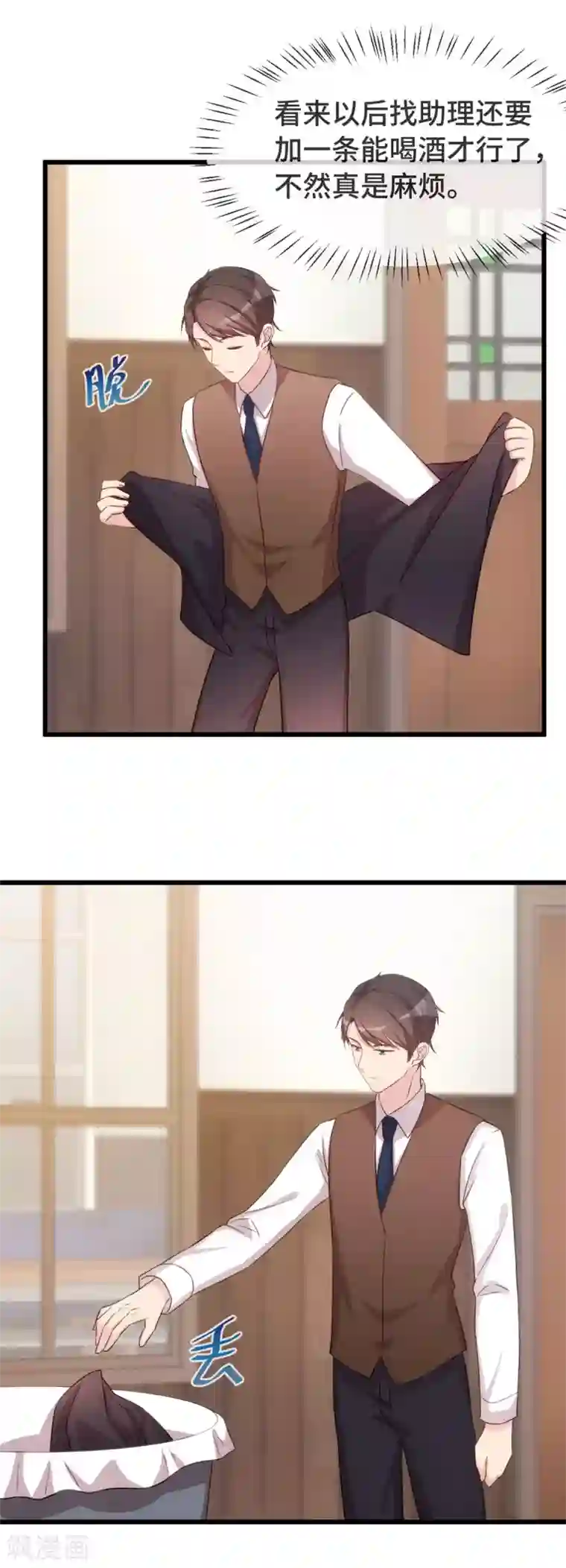 贺少的闪婚暖妻第329话 小宝回家