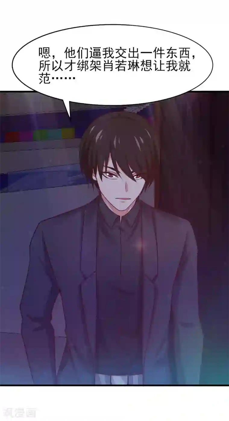 我和26岁美女房客第292话 给我消停点吧！