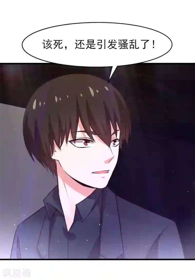 我和26岁美女房客第292话 给我消停点吧！