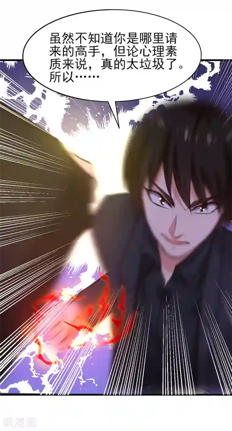 我和26岁美女房客第292话 给我消停点吧！