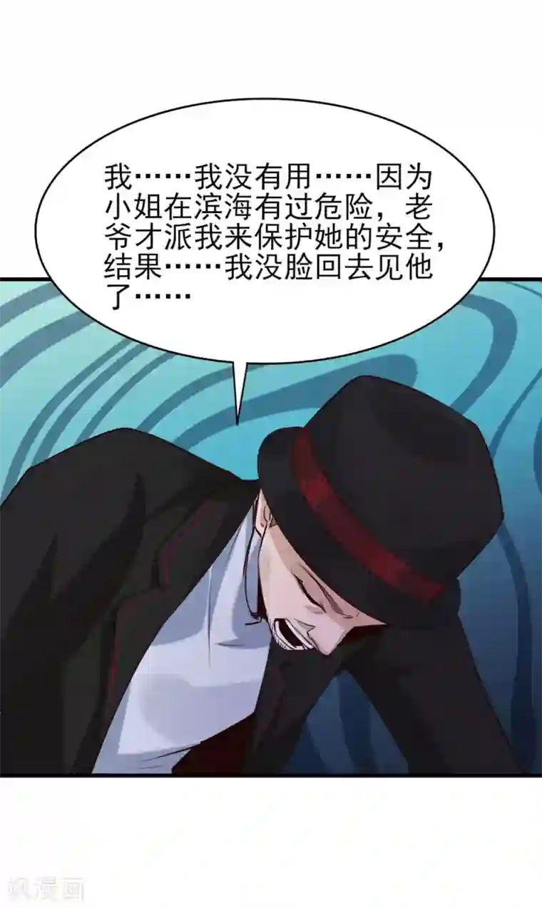 我和26岁美女房客第292话 给我消停点吧！