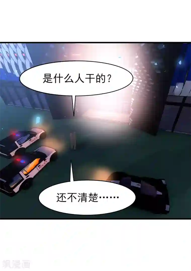 我和26岁美女房客第292话 给我消停点吧！