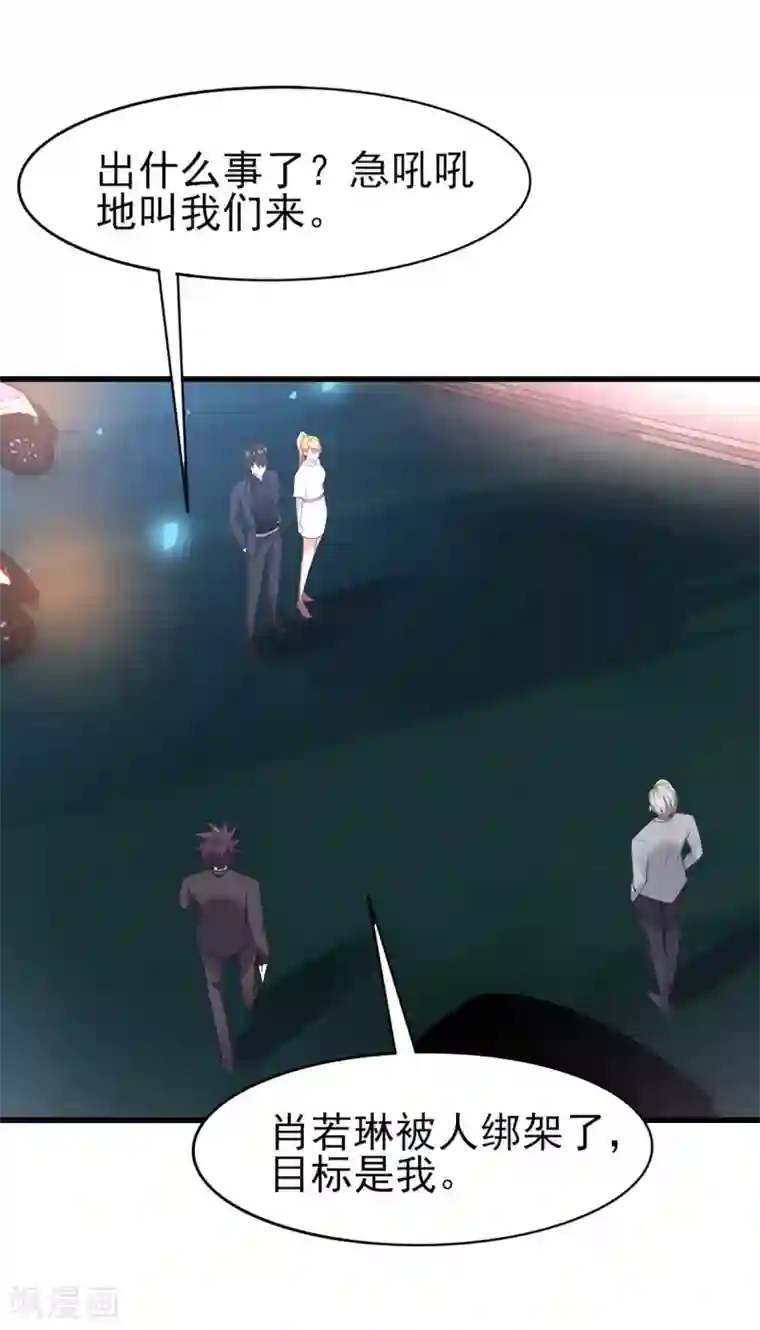 我和26岁美女房客第292话 给我消停点吧！