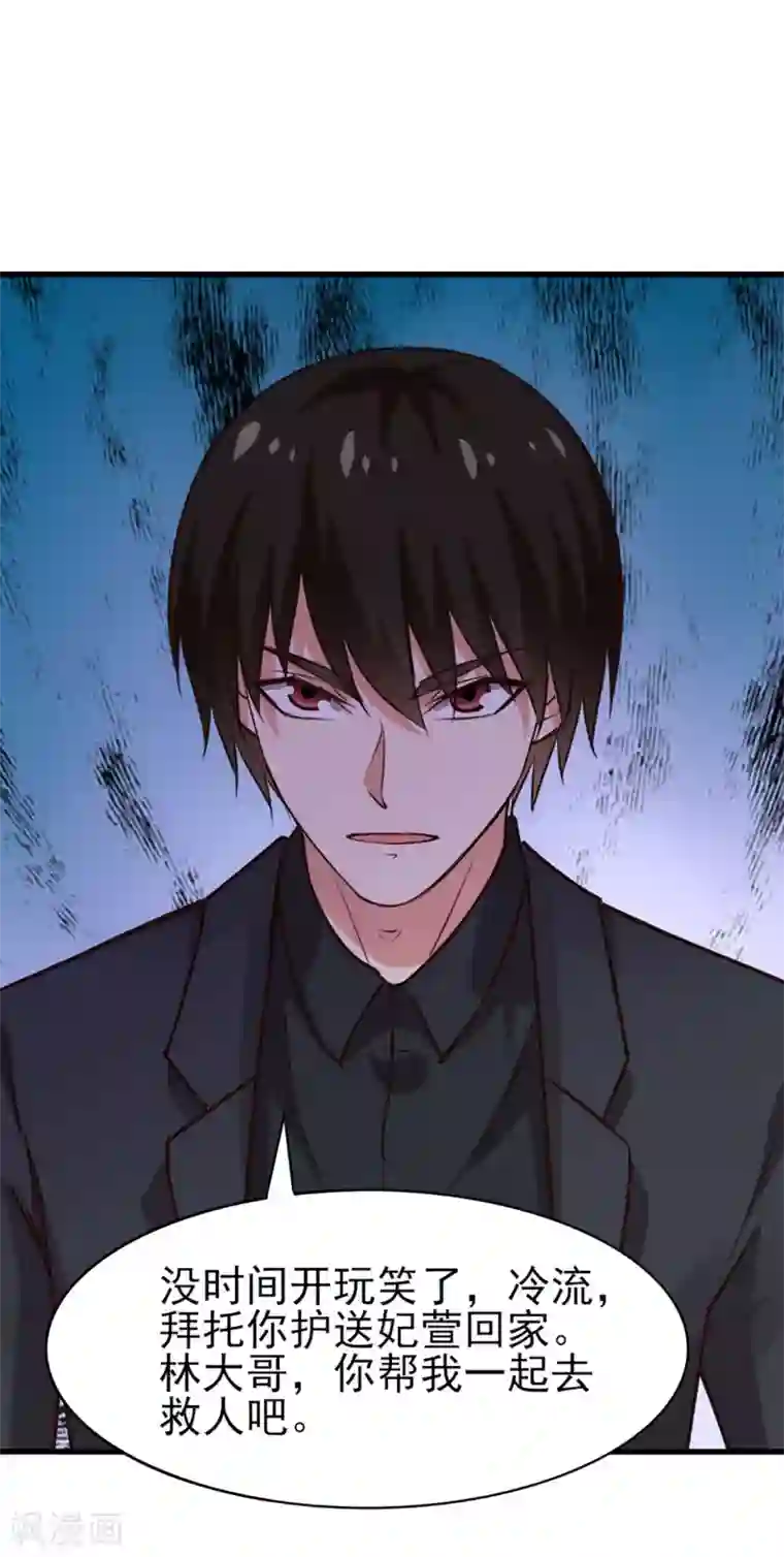 我和26岁美女房客第292话 给我消停点吧！