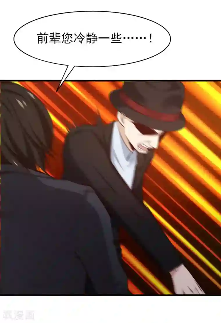 我和26岁美女房客第292话 给我消停点吧！