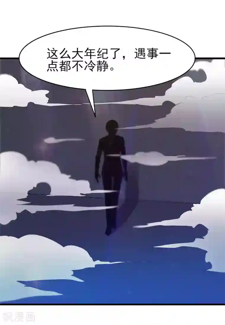 我和26岁美女房客第292话 给我消停点吧！