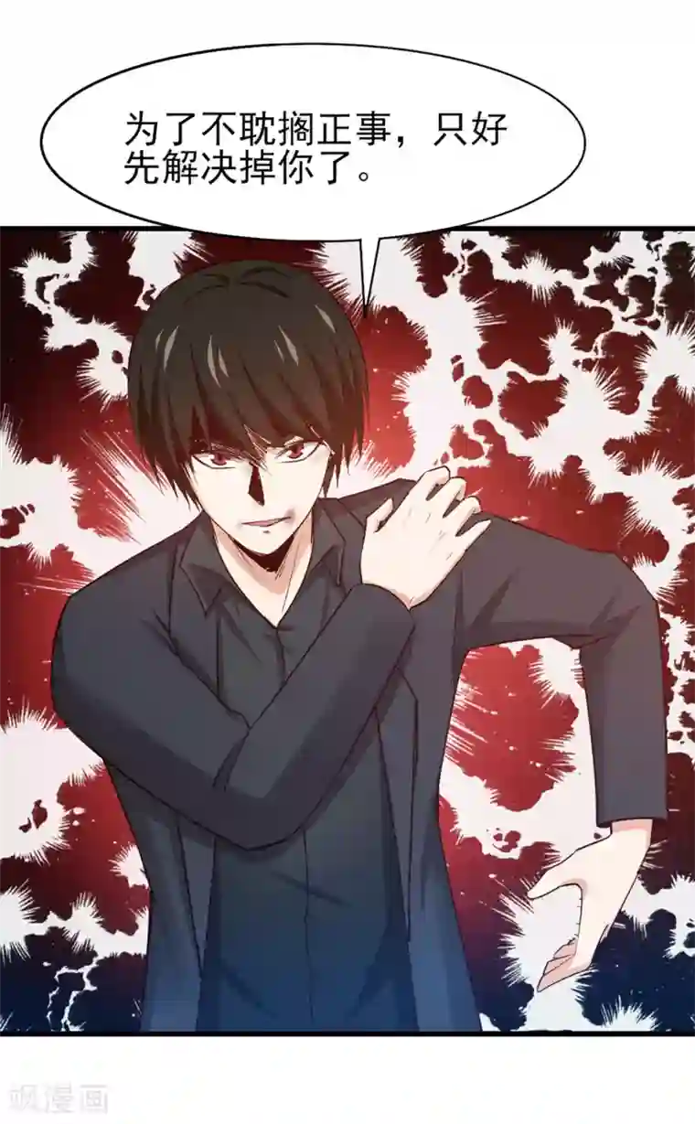 我和26岁美女房客第292话 给我消停点吧！