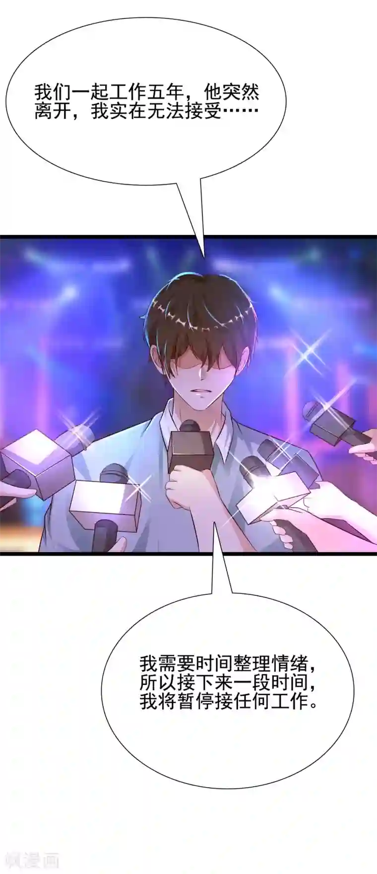 最强桃花运第181话 两个人格的魅魔王？？？