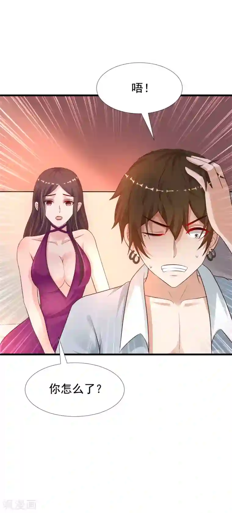 最强桃花运第181话 两个人格的魅魔王？？？