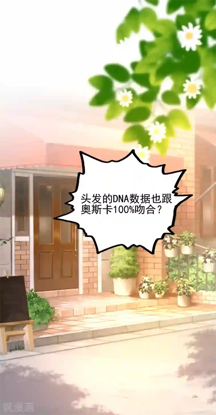 最强桃花运第181话 两个人格的魅魔王？？？