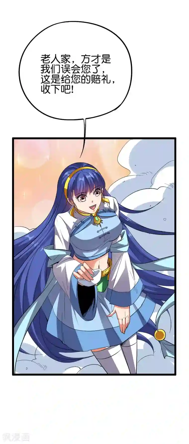 伏天圣主第2季65话 后宫又双叒加1！！