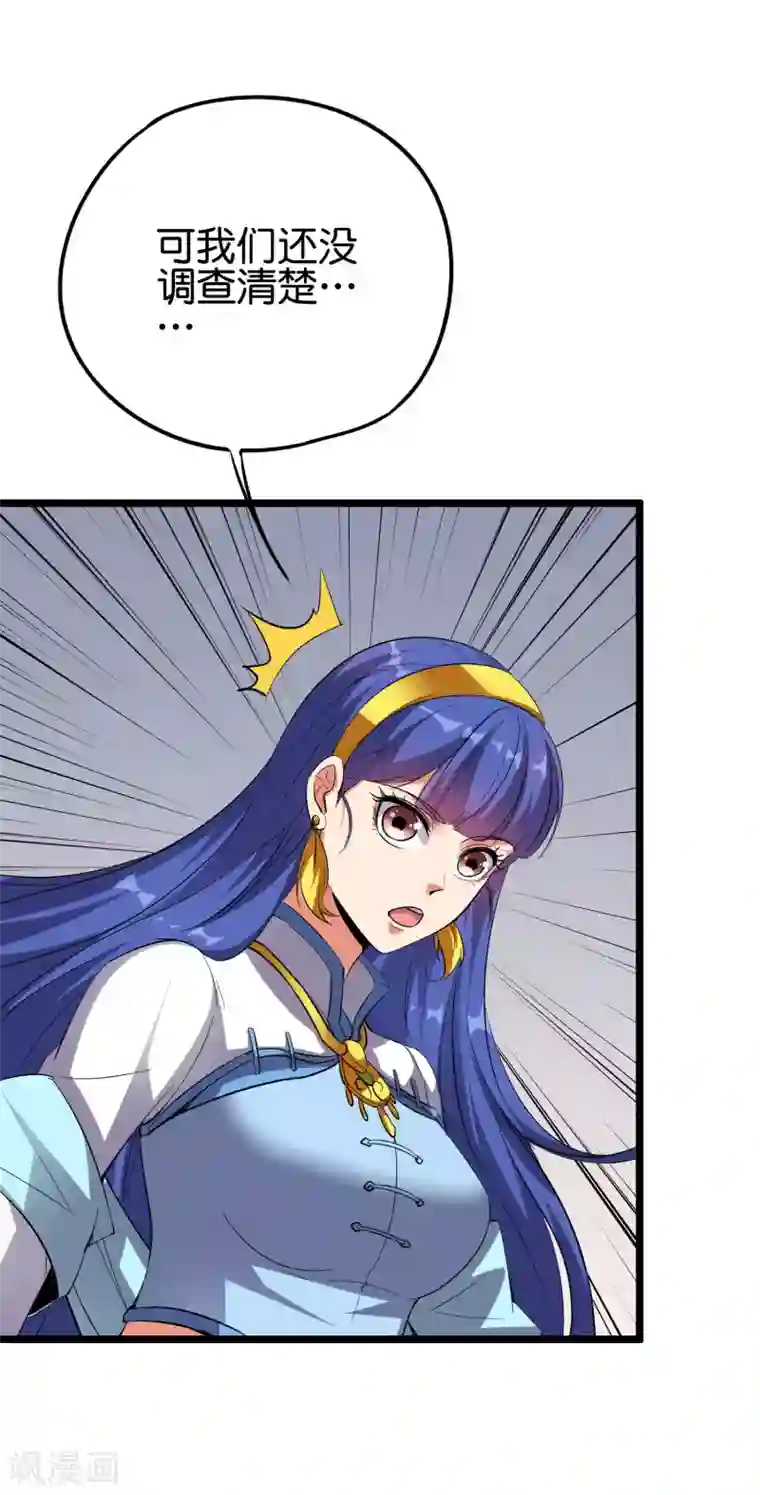 伏天圣主第2季65话 后宫又双叒加1！！