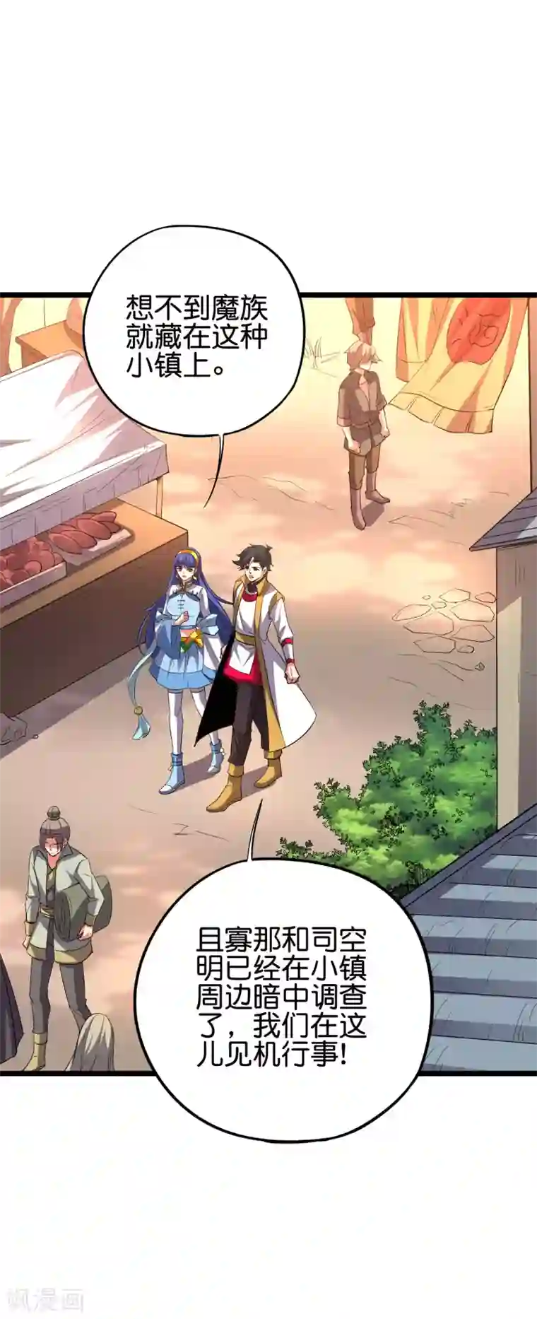 伏天圣主第2季65话 后宫又双叒加1！！