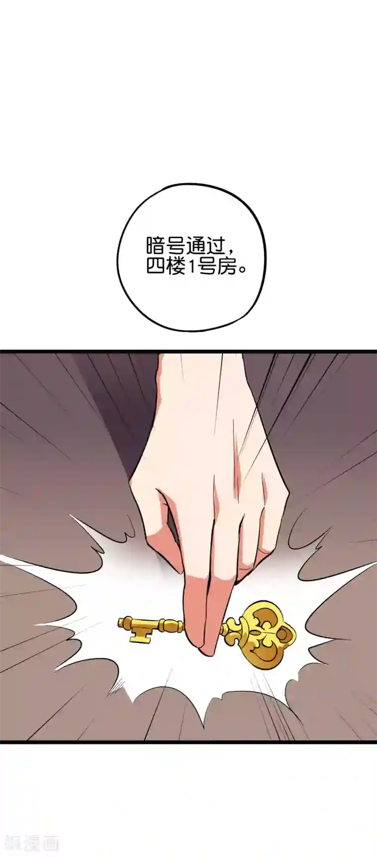 伏天圣主第2季65话 后宫又双叒加1！！