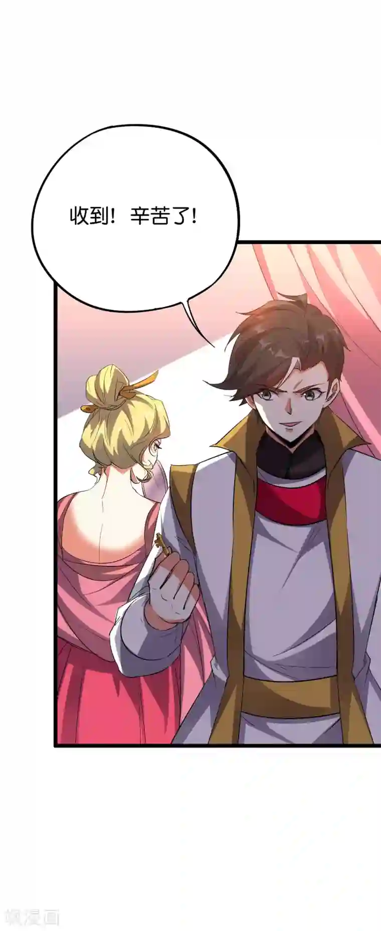 伏天圣主第2季65话 后宫又双叒加1！！