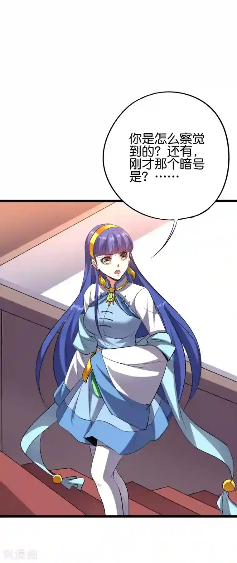 伏天圣主第2季65话 后宫又双叒加1！！